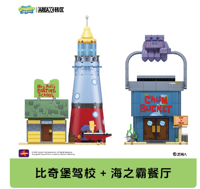 Areax Spongebob Bikini Bottom  - Kids Toys Box review and price