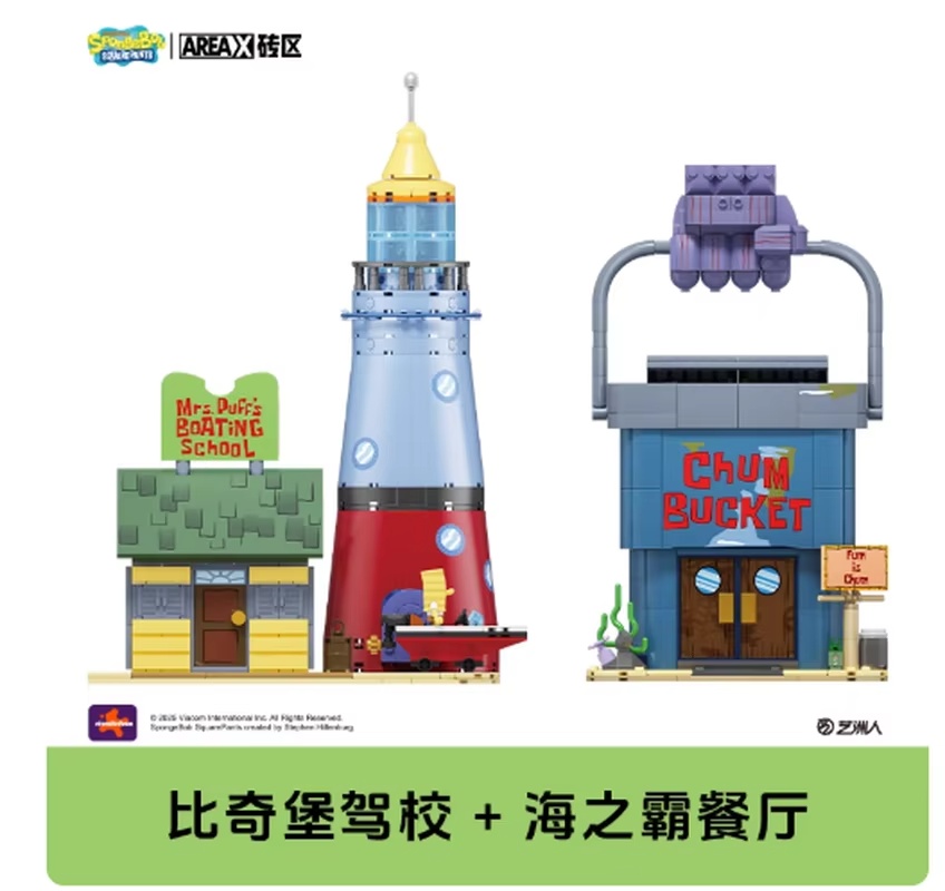 Areax Spongebob Bikini Bottom  - Kids Toys Box review and price