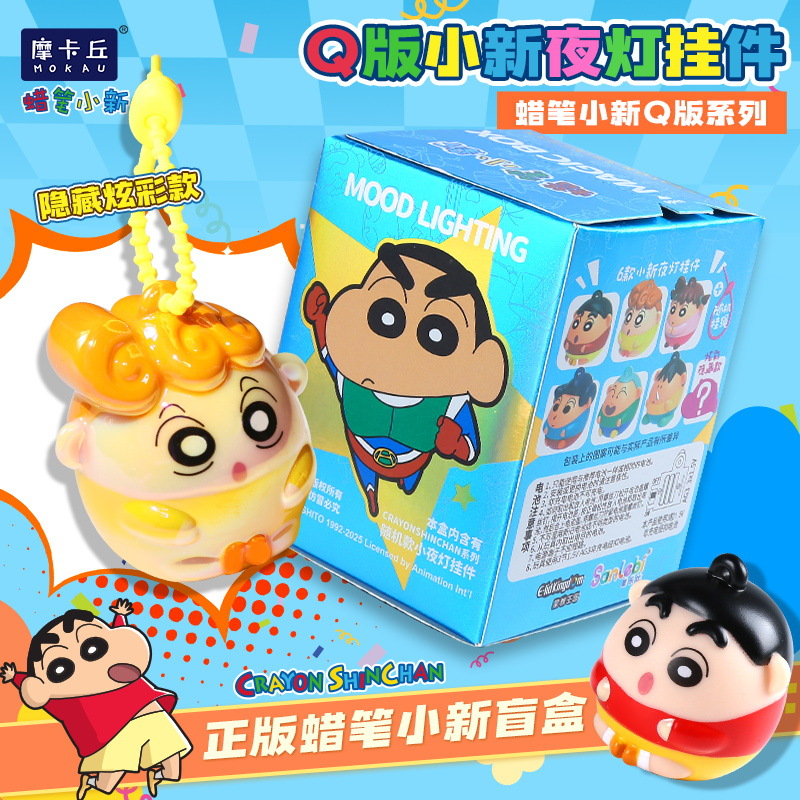 Crayon Shinchan Light Up Keych - Kids Toys Bag review and price