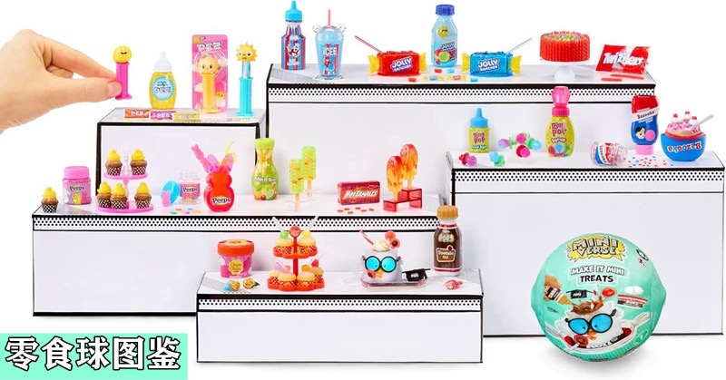 MGA Miniverse Mini Blind Ball  - Kids Toys Brands review and price